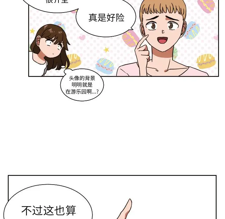 我的棉花糖[顶通]韩漫全集-第41话无删减无遮挡章节图片 