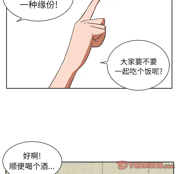 我的棉花糖[顶通]韩漫全集-第41话无删减无遮挡章节图片 