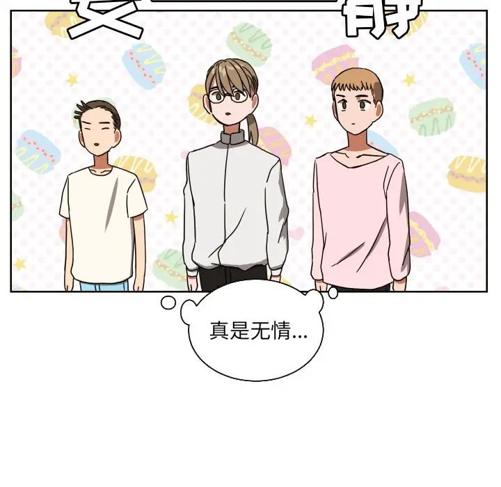 我的棉花糖[顶通]韩漫全集-第41话无删减无遮挡章节图片 
