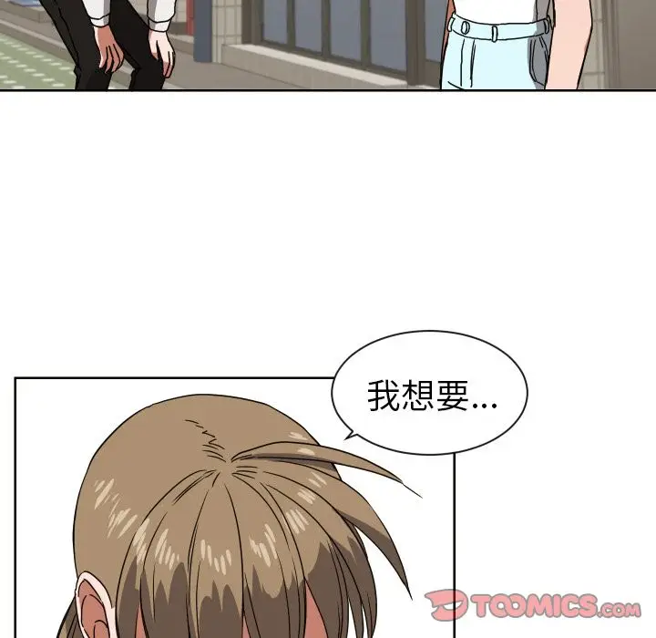 我的棉花糖[顶通]韩漫全集-第41话无删减无遮挡章节图片 