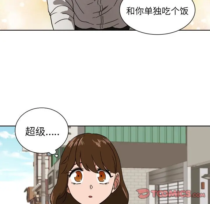 我的棉花糖[顶通]韩漫全集-第41话无删减无遮挡章节图片 