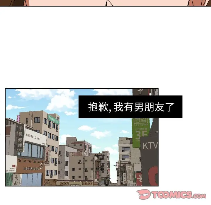 我的棉花糖[顶通]韩漫全集-第41话无删减无遮挡章节图片 