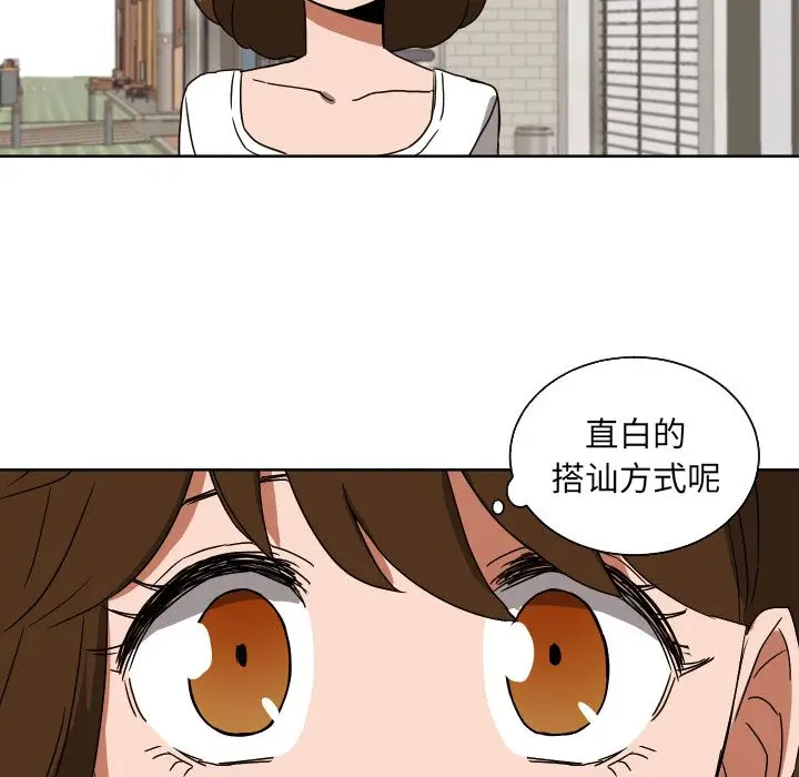 我的棉花糖[顶通]韩漫全集-第41话无删减无遮挡章节图片 
