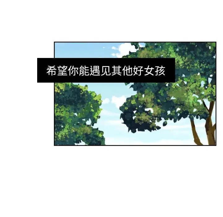 我的棉花糖[顶通]韩漫全集-第41话无删减无遮挡章节图片 
