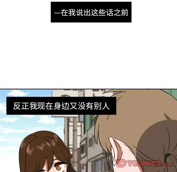 我的棉花糖[顶通]韩漫全集-第41话无删减无遮挡章节图片 