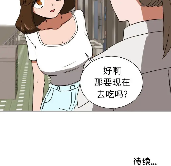 我的棉花糖[顶通]韩漫全集-第41话无删减无遮挡章节图片 