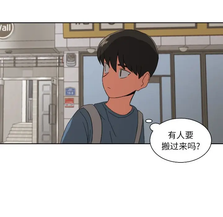 我的棉花糖[顶通]韩漫全集-第42话无删减无遮挡章节图片 