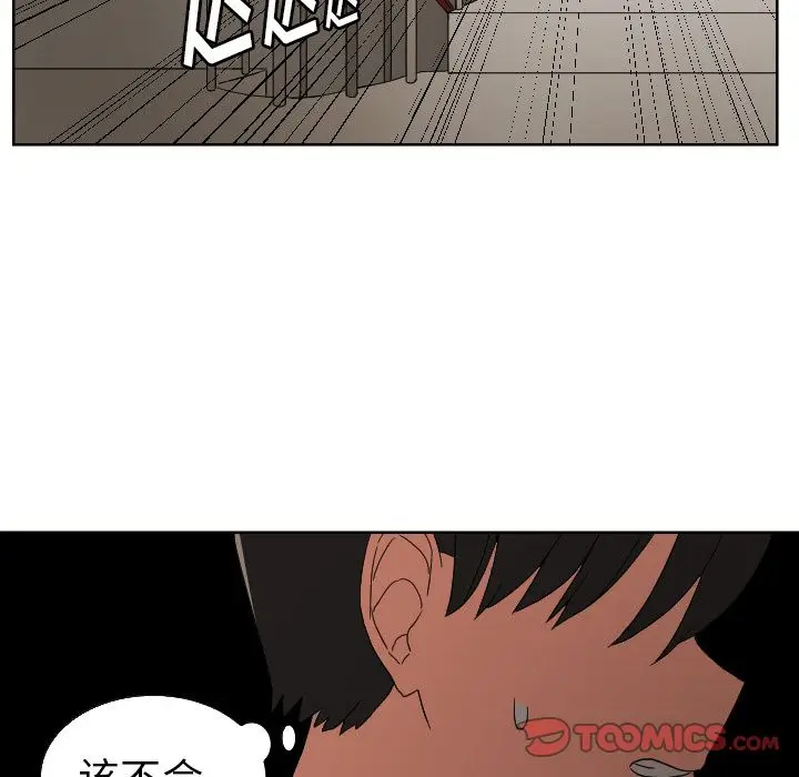 我的棉花糖[顶通]韩漫全集-第42话无删减无遮挡章节图片 