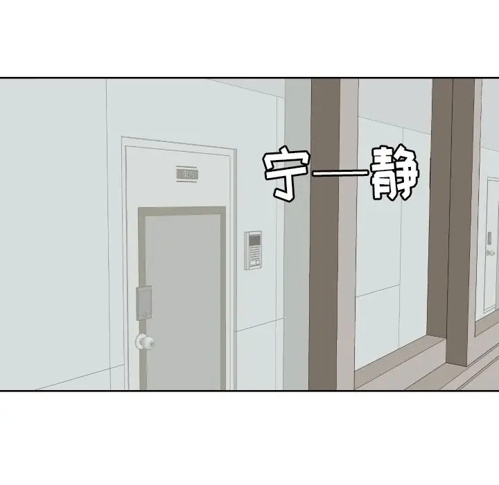 我的棉花糖[顶通]韩漫全集-第42话无删减无遮挡章节图片 