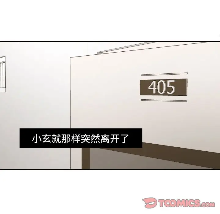 我的棉花糖[顶通]韩漫全集-第42话无删减无遮挡章节图片 