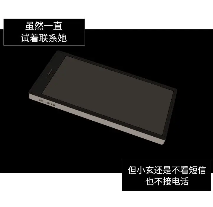 我的棉花糖[顶通]韩漫全集-第42话无删减无遮挡章节图片 