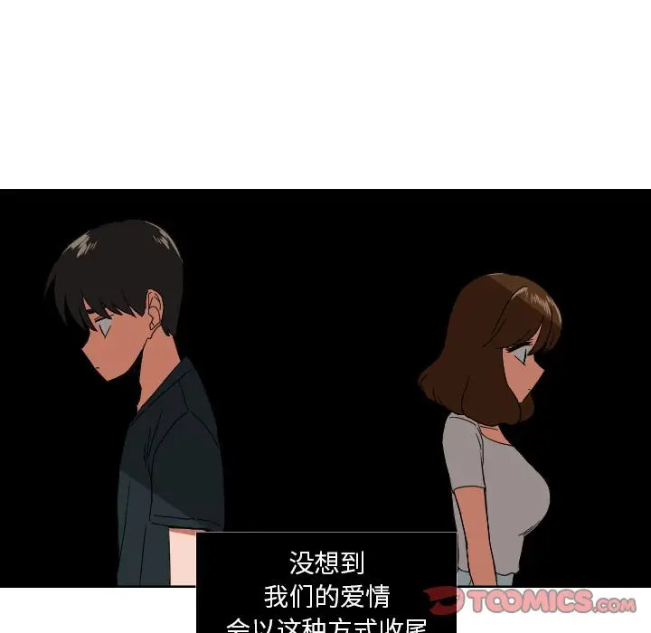我的棉花糖[顶通]韩漫全集-第42话无删减无遮挡章节图片 