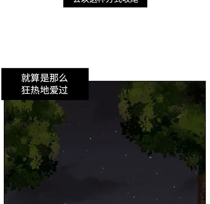 我的棉花糖[顶通]韩漫全集-第42话无删减无遮挡章节图片 