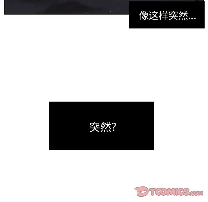 我的棉花糖[顶通]韩漫全集-第42话无删减无遮挡章节图片 