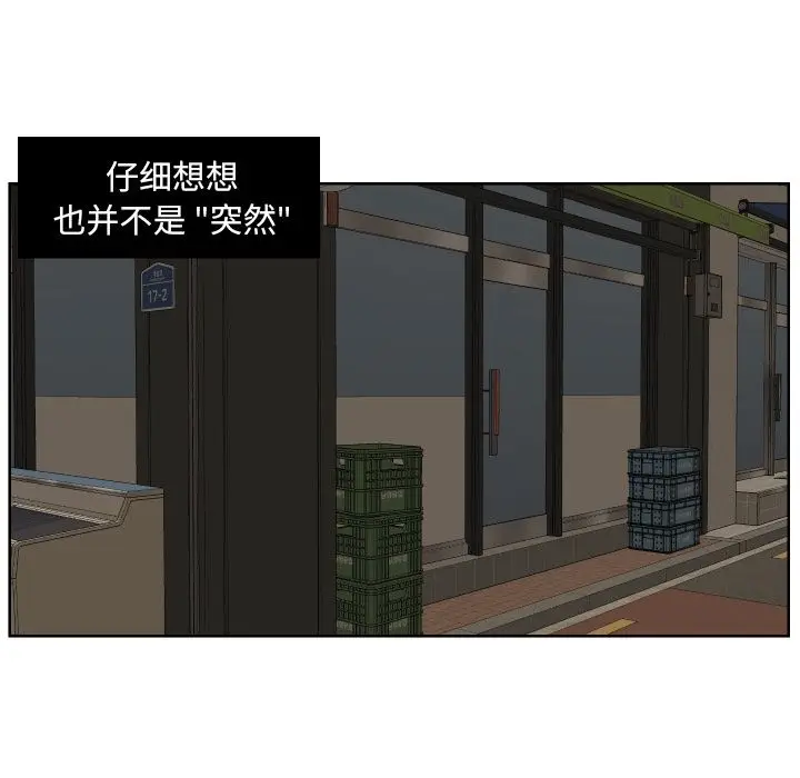我的棉花糖[顶通]韩漫全集-第42话无删减无遮挡章节图片 