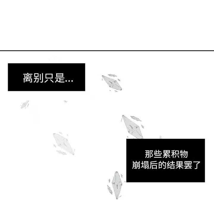 我的棉花糖[顶通]韩漫全集-第42话无删减无遮挡章节图片 