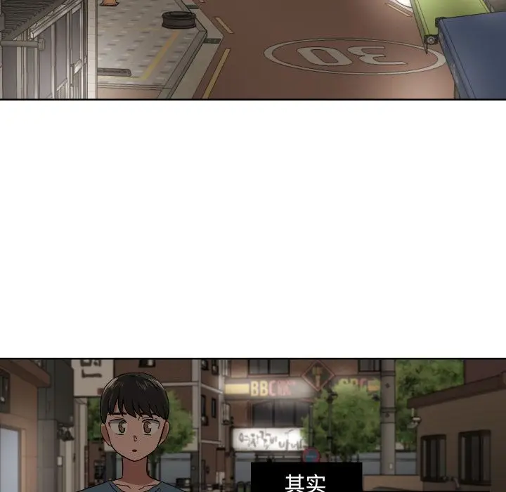 我的棉花糖[顶通]韩漫全集-第42话无删减无遮挡章节图片 