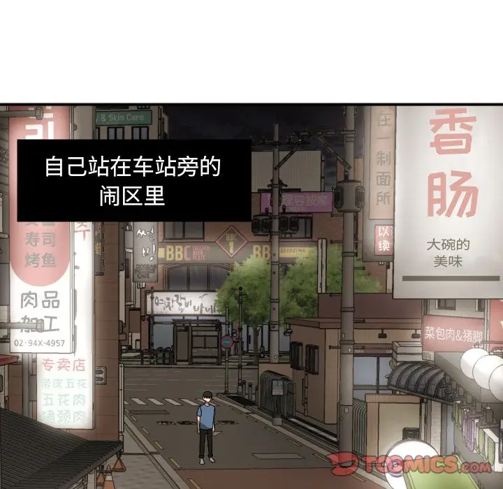 我的棉花糖[顶通]韩漫全集-第42话无删减无遮挡章节图片 