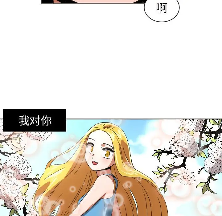 我的棉花糖[顶通]韩漫全集-第42话无删减无遮挡章节图片 