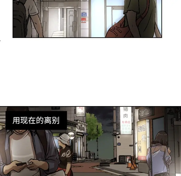 我的棉花糖[顶通]韩漫全集-第42话无删减无遮挡章节图片 