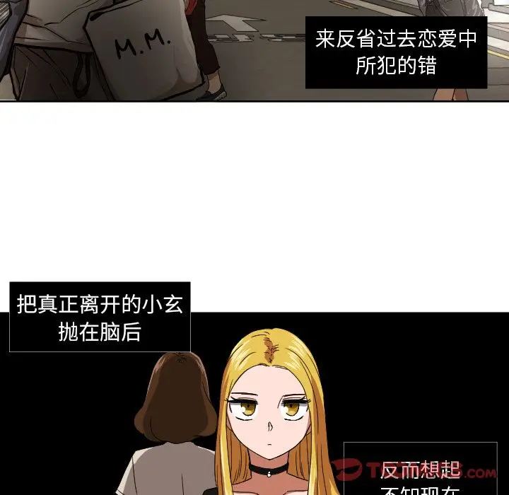 我的棉花糖[顶通]韩漫全集-第42话无删减无遮挡章节图片 