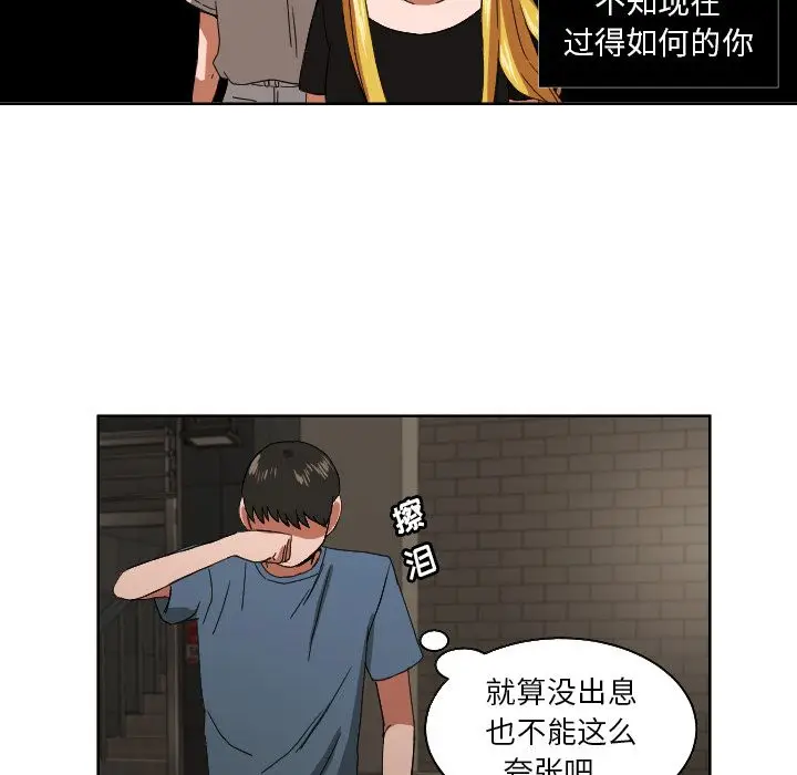 我的棉花糖[顶通]韩漫全集-第42话无删减无遮挡章节图片 