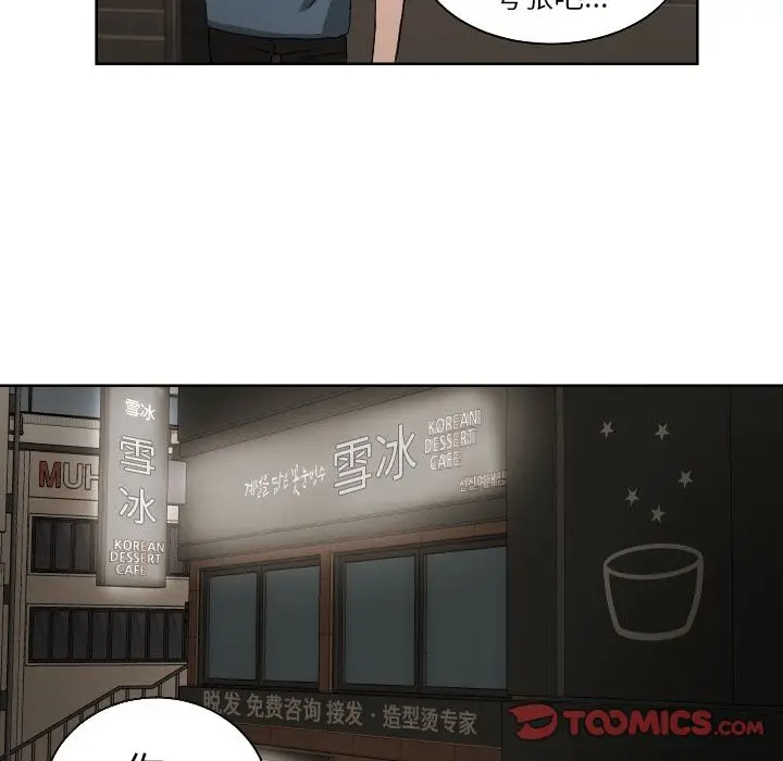 我的棉花糖[顶通]韩漫全集-第42话无删减无遮挡章节图片 