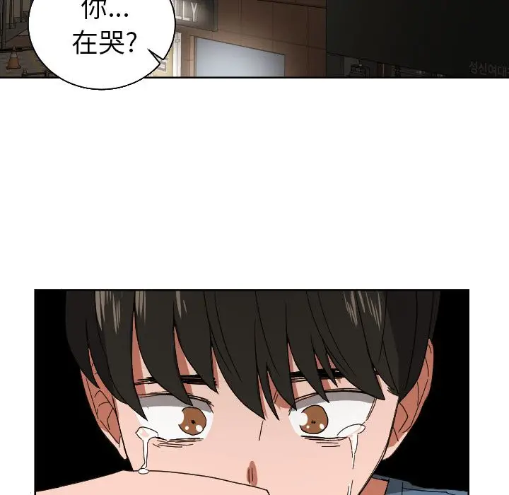 我的棉花糖[顶通]韩漫全集-第42话无删减无遮挡章节图片 