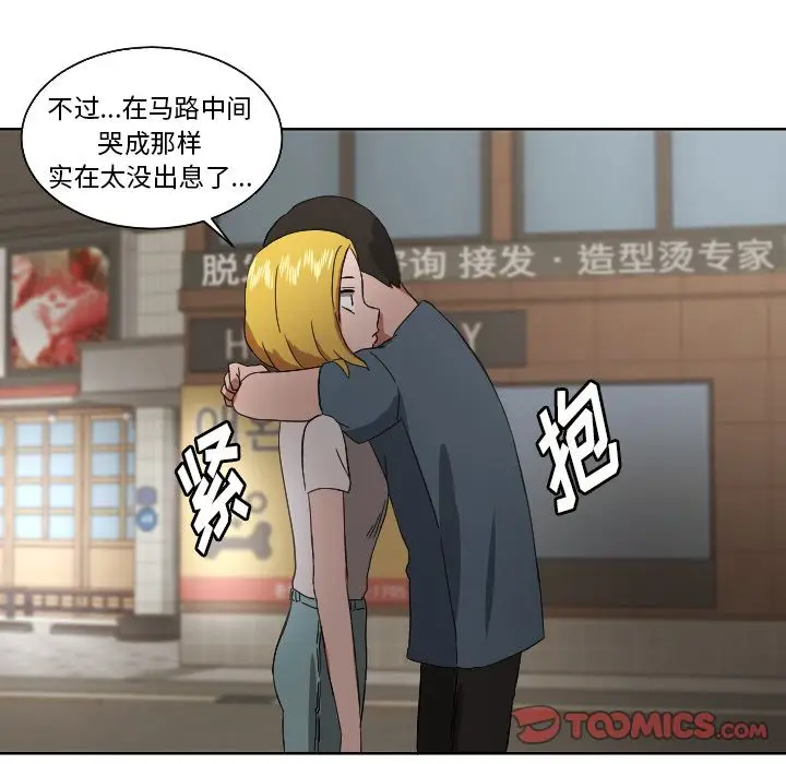 我的棉花糖[顶通]韩漫全集-第42话无删减无遮挡章节图片 