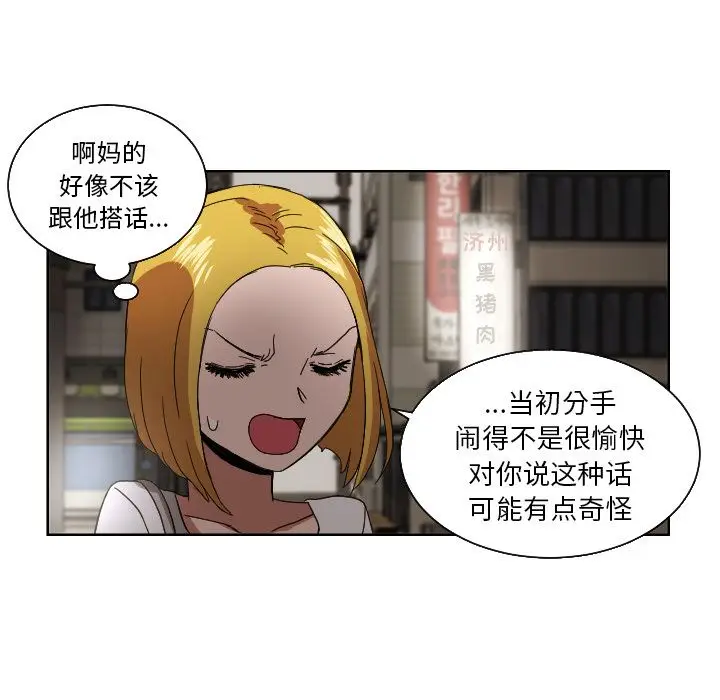 我的棉花糖[顶通]韩漫全集-第42话无删减无遮挡章节图片 