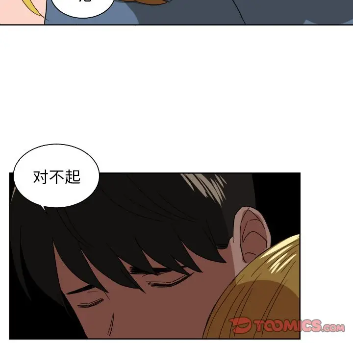 我的棉花糖[顶通]韩漫全集-第42话无删减无遮挡章节图片 