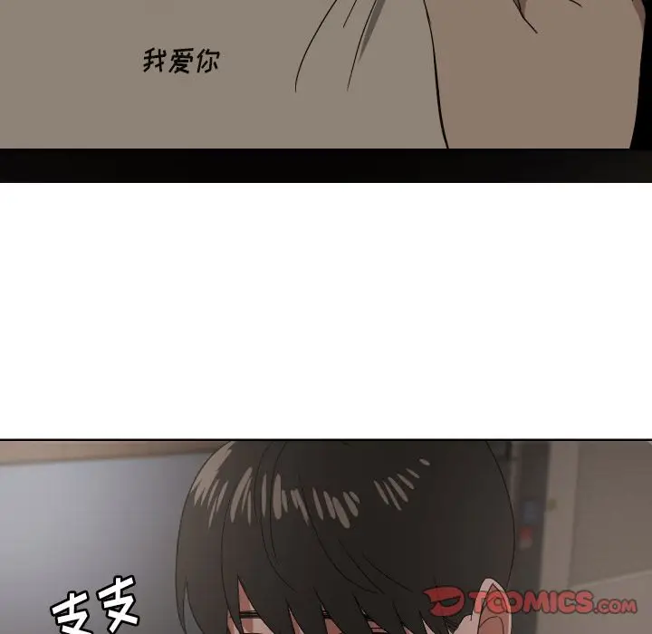 我的棉花糖[顶通]韩漫全集-第42话无删减无遮挡章节图片 