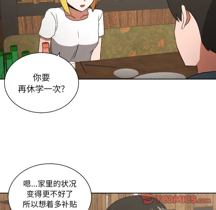 我的棉花糖[顶通]韩漫全集-第43话无删减无遮挡章节图片 
