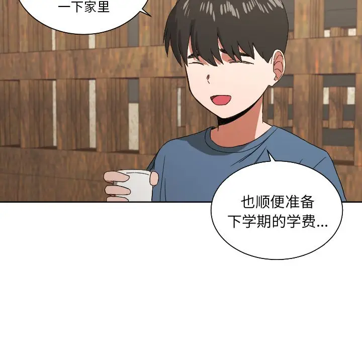 我的棉花糖[顶通]韩漫全集-第43话无删减无遮挡章节图片 