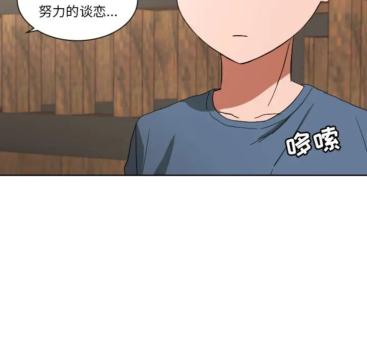 我的棉花糖[顶通]韩漫全集-第43话无删减无遮挡章节图片 