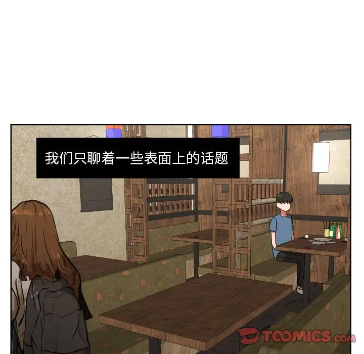 我的棉花糖[顶通]韩漫全集-第43话无删减无遮挡章节图片 