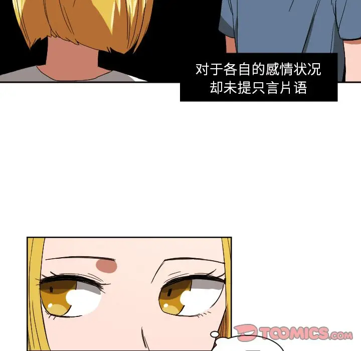 我的棉花糖[顶通]韩漫全集-第43话无删减无遮挡章节图片 
