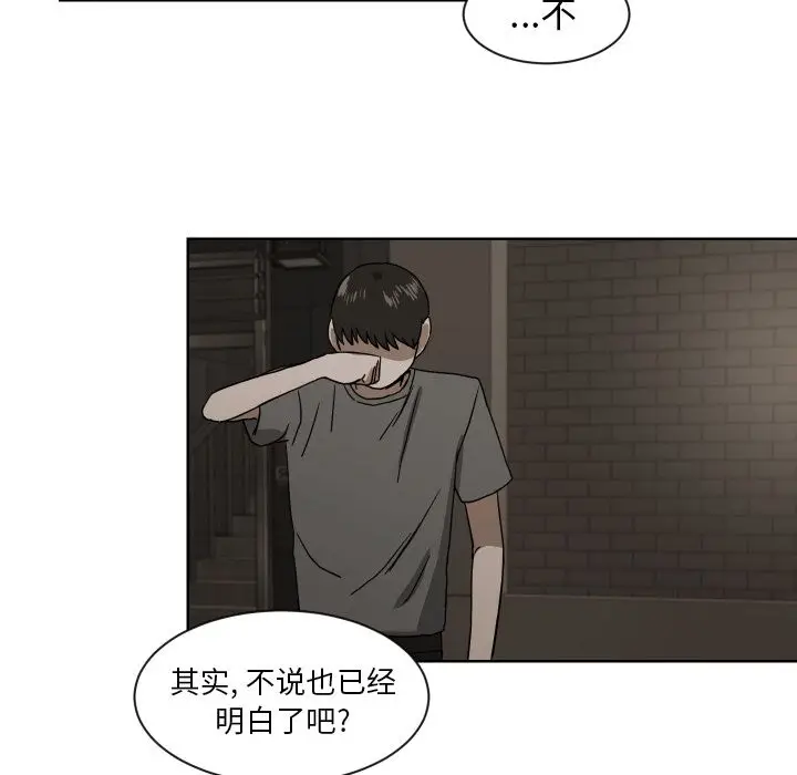 我的棉花糖[顶通]韩漫全集-第43话无删减无遮挡章节图片 