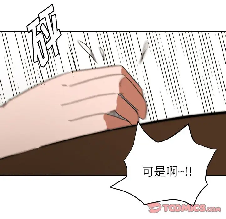 我的棉花糖[顶通]韩漫全集-第43话无删减无遮挡章节图片 