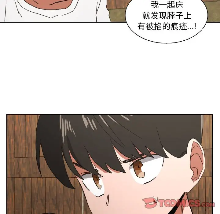 我的棉花糖[顶通]韩漫全集-第43话无删减无遮挡章节图片 