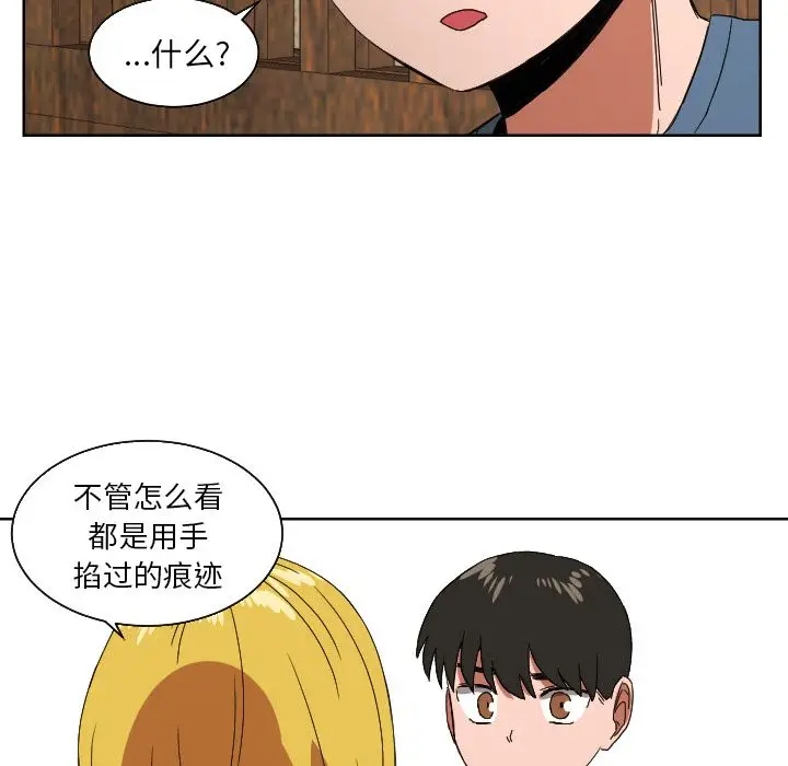 我的棉花糖[顶通]韩漫全集-第43话无删减无遮挡章节图片 