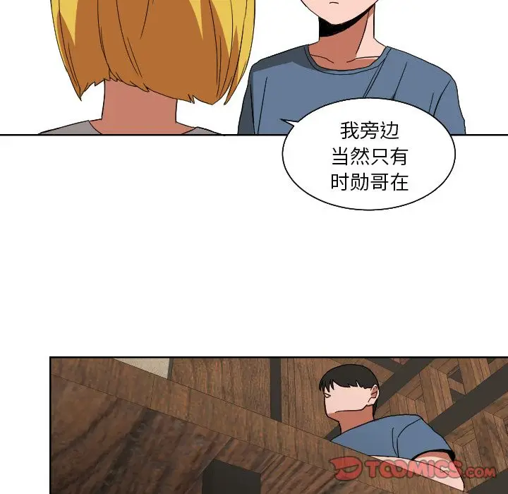 我的棉花糖[顶通]韩漫全集-第43话无删减无遮挡章节图片 