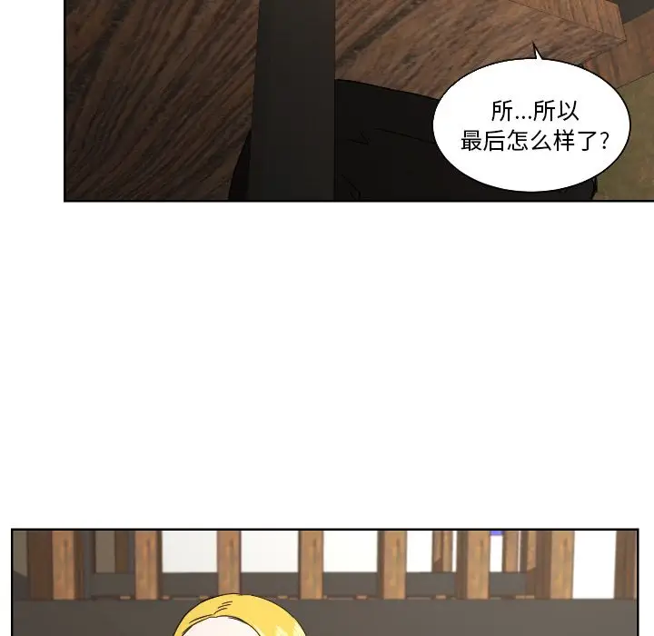 我的棉花糖[顶通]韩漫全集-第43话无删减无遮挡章节图片 