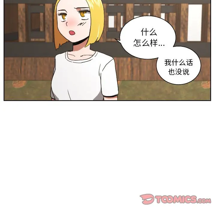 我的棉花糖[顶通]韩漫全集-第43话无删减无遮挡章节图片 