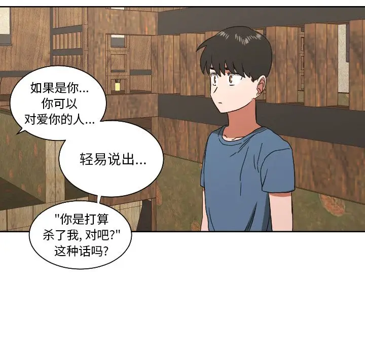 我的棉花糖[顶通]韩漫全集-第43话无删减无遮挡章节图片 