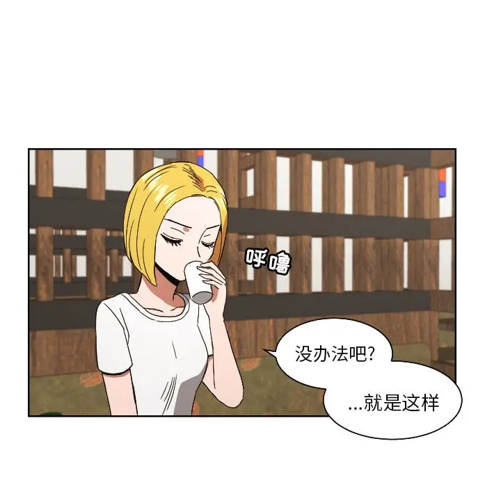 我的棉花糖[顶通]韩漫全集-第43话无删减无遮挡章节图片 
