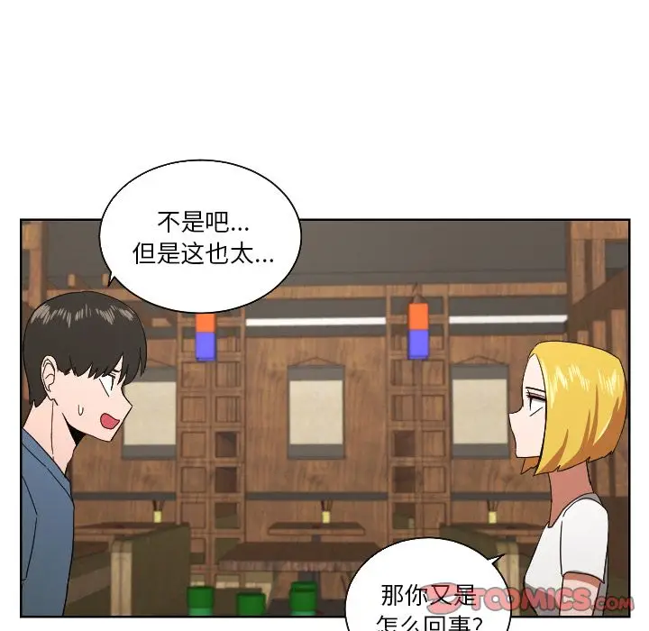 我的棉花糖[顶通]韩漫全集-第43话无删减无遮挡章节图片 