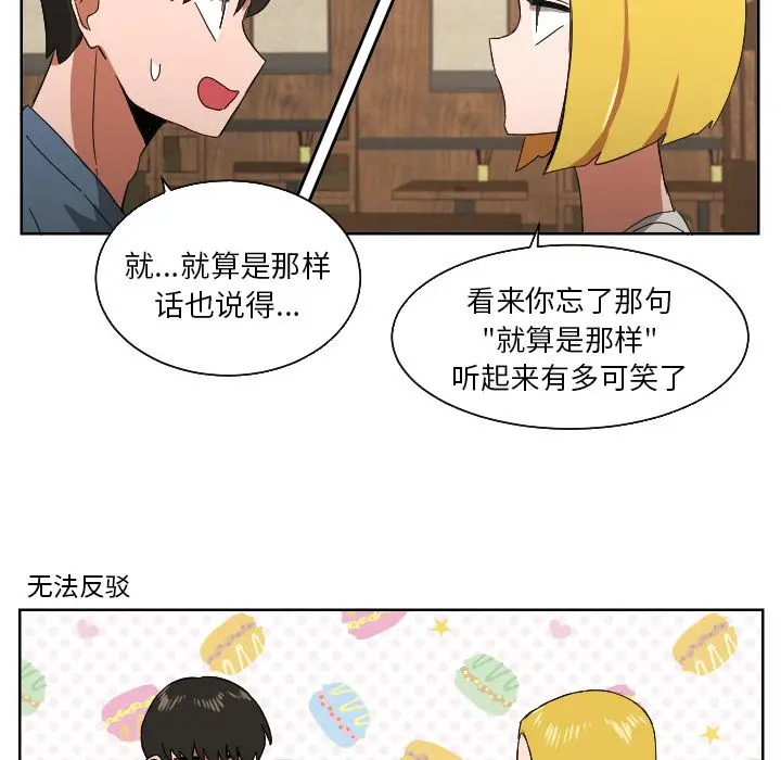 我的棉花糖[顶通]韩漫全集-第43话无删减无遮挡章节图片 