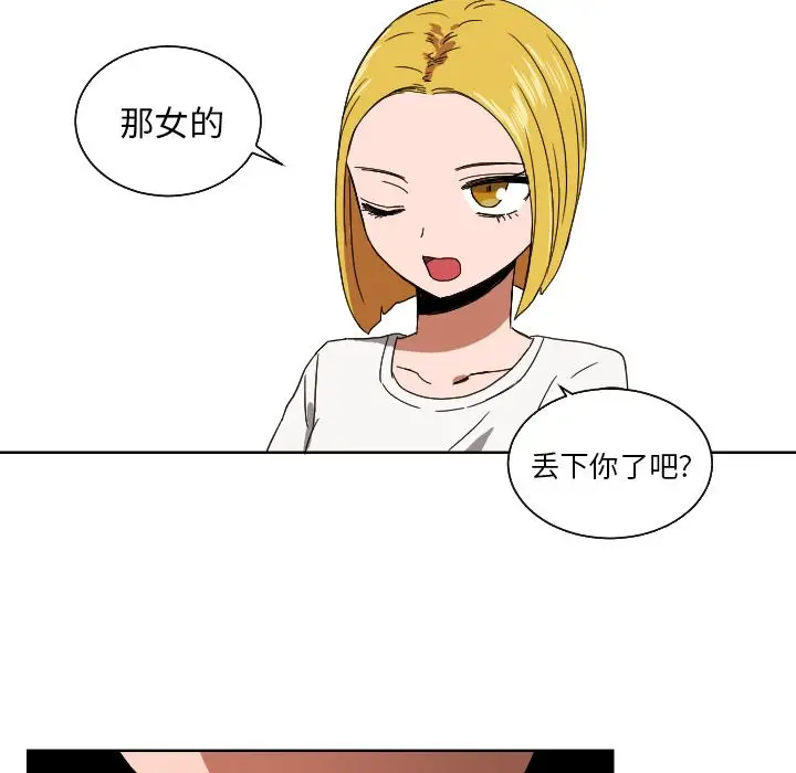 我的棉花糖[顶通]韩漫全集-第43话无删减无遮挡章节图片 