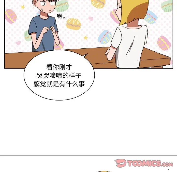 我的棉花糖[顶通]韩漫全集-第43话无删减无遮挡章节图片 